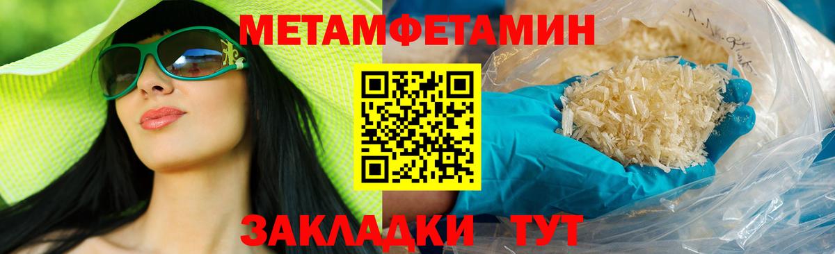 Белореченск  Amphetamine Розовый  Амфетамин  АМФ  Вход с VPN 