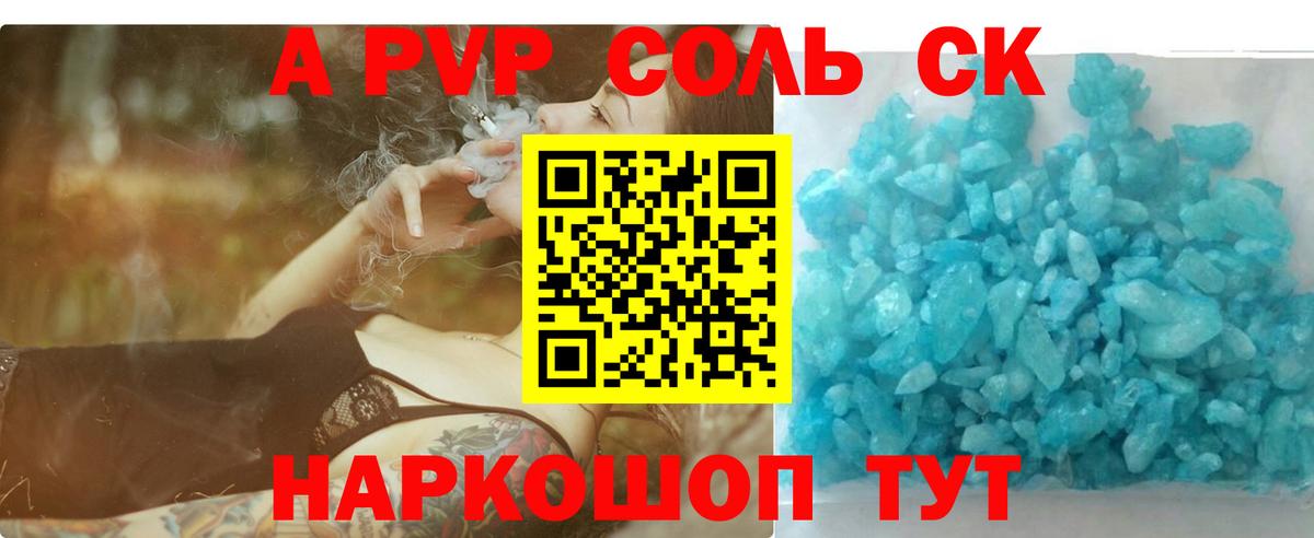 Alfa_PVP СК КРИС  Вход с VPN  APVP  Белореченск 