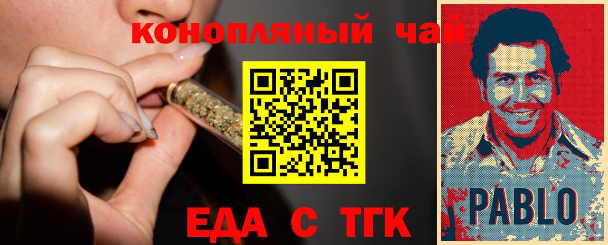Белореченск  Canna-Cookies марихуана  Вход с VPN 