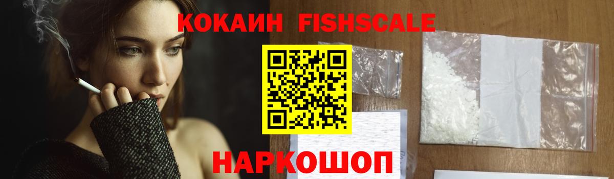 Кокаин Боливия  Cocaine Боливия  Кокаин  Белореченск  Вход с VPN 