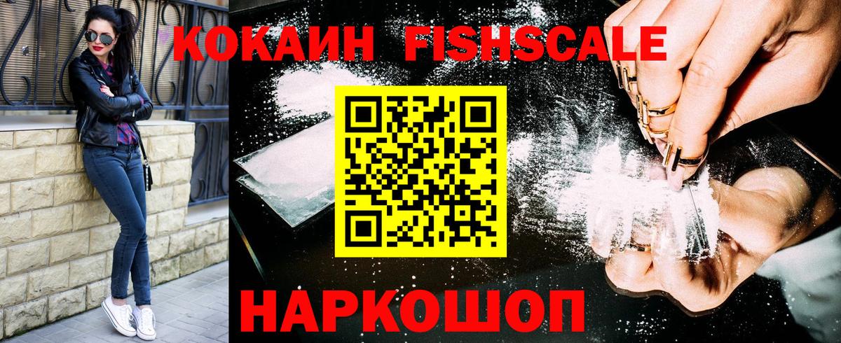 КОКАИН 98% Белореченск