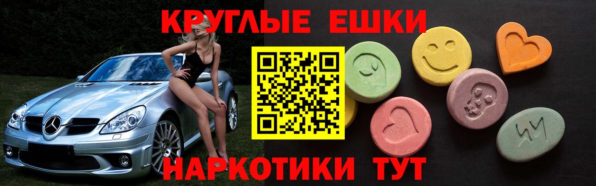 ЭКСТАЗИ Punisher  Экстази  Вход с VPN  Белореченск  Экстази VHQ 