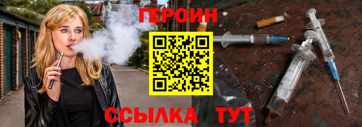 Героин  ГЕРОИН Афган  Вход с VPN  Белореченск 