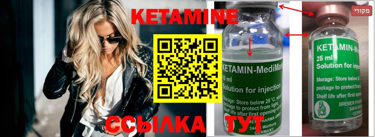 КЕТАМИН ketamine  Вход с VPN  Белореченск  КЕТАМИН VHQ 