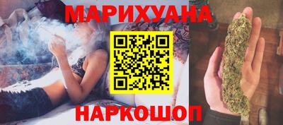марихуана Апрелевка