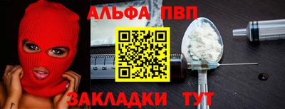 кокаин премиум Апшеронск