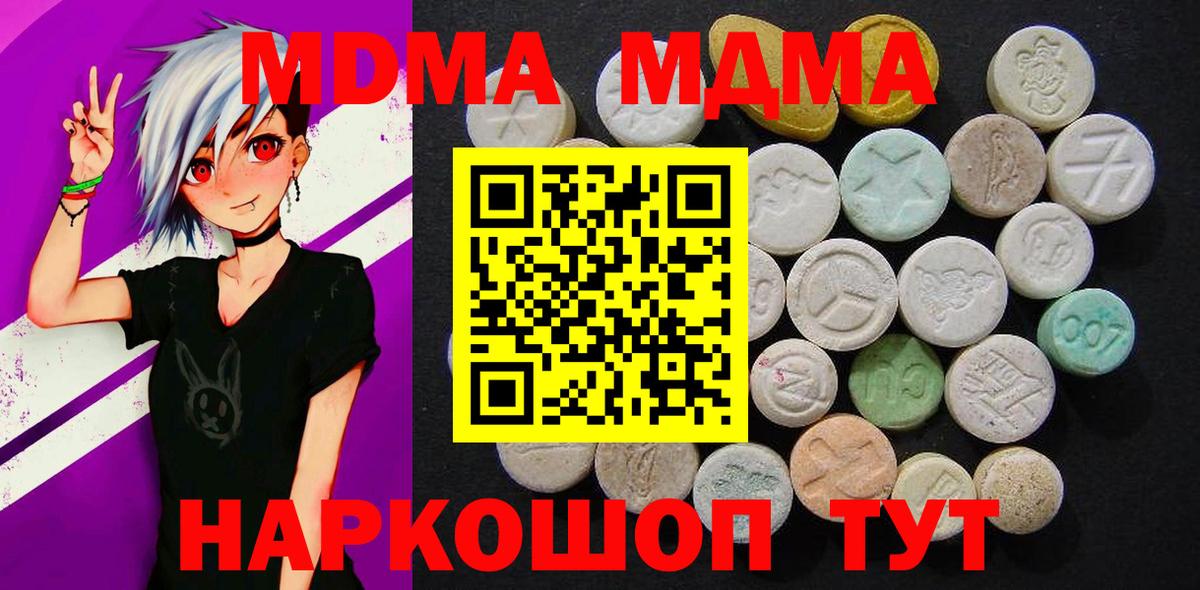Белореченск  МДМА кристаллы  Вход с VPN  МДМА кристаллы 