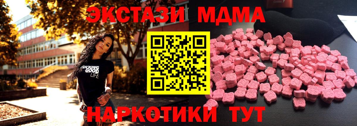МДМА crystal Белореченск