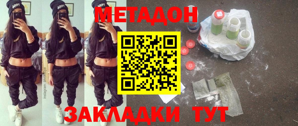 Метадон мёд  гидра вход  Белореченск  Вход с VPN  Метадон белоснежный 