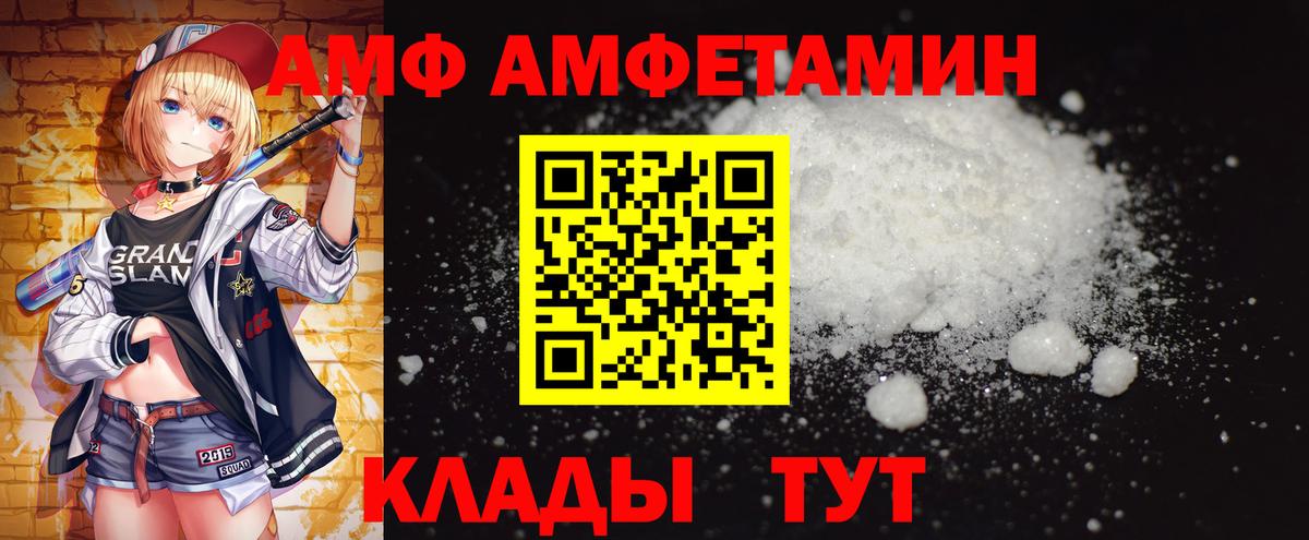 МЕТАМФЕТАМИН кристалл Белореченск