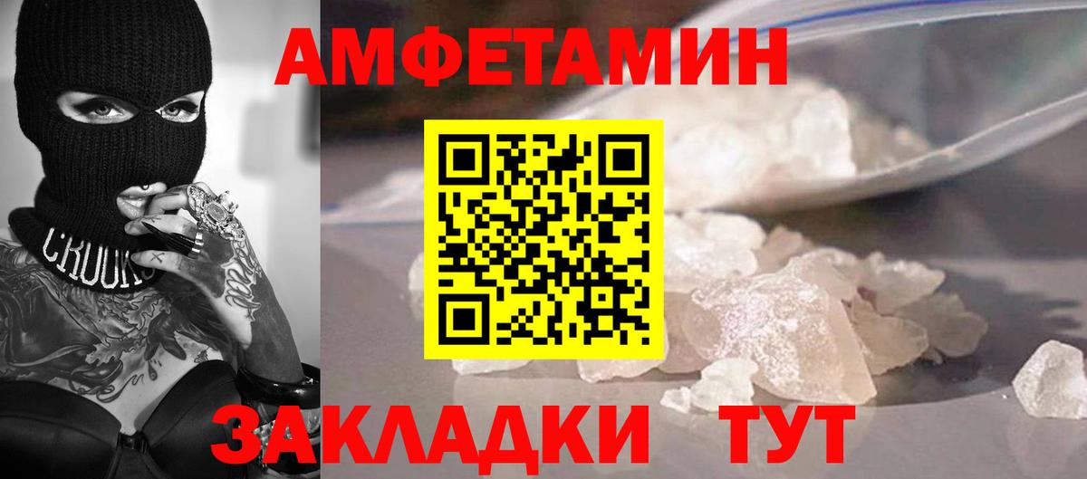 Метамфетамин Декстрометамфетамин 99.9%  Вход с VPN  Белореченск  Метамфетамин Декстрометамфетамин 99.9% 