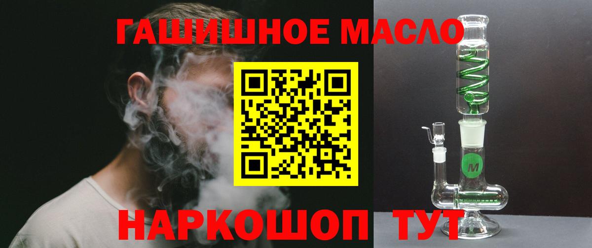 Белореченск  ТГК жижа  Вход с VPN 