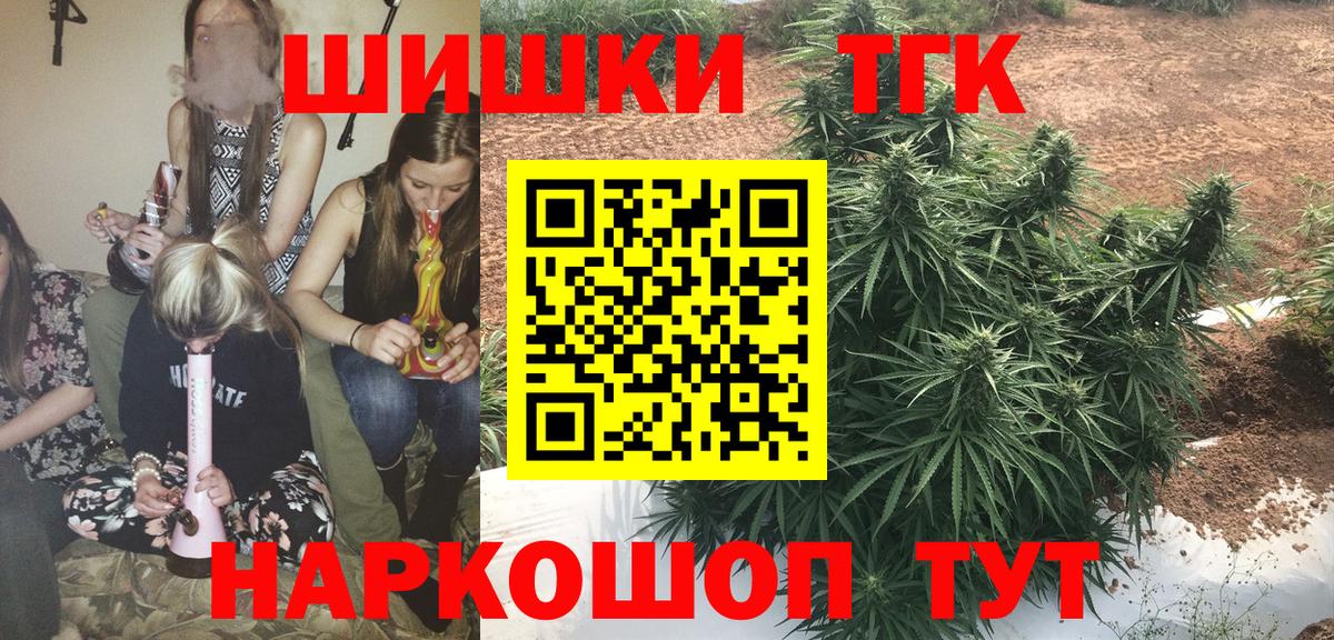 Белореченск  Шишки марихуана SATIVA & INDICA  Вход с VPN  Бошки марихуана THC 21%  Бошки марихуана планчик 