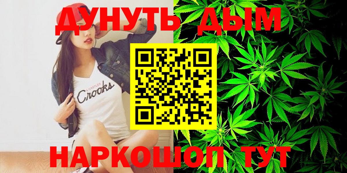 Канабис Белореченск